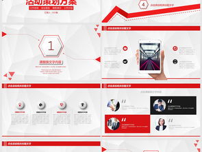 公關(guān)活動策劃 如何通過活動實(shí)現(xiàn)營銷目標(biāo)