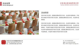 公關(guān)活動(dòng)策劃 從策略到執(zhí)行的整合營銷方案